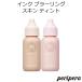 メール便 Peripera ペリペラ　インク ブラーリング スキン ティント　韓国コスメ 化粧下地 ベースメイク コンシーラー UVケア