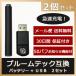 メール便 送料無料 互換 バッテリー 本体 スターターキット ２個セット 50パフお知らせ機能付 新生活 卒業