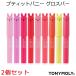 ★1000円ポッキリ★メール便 送料無料『TONYMOLY・トニーモリー』2個セット プティットバニー グロスバー 「韓国コスメ」「リップグロス」