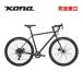 KONA コナ 2024年モデル ROVE ST DL ローブST DL グラベルバイク (期間限定送料無料/一部地域除く)