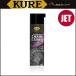 KURE(kre) chain cleaner jet (520ml)( chain detergent )( middle ..)