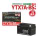 バイクバッテリー YUASA(ユアサ) YTX7A-BS互換　1年間保証 CTX7A-BS アドレスV125/G/S CF46A CF4EA CF4MA 高品質バッテリー バイクパーツセンター YTX7ABS
