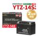 мотоцикл аккумулятор CTZ14S жидкость ввод YTZ14S сменный NBS 2 год гарантия воздухо-непроницаемый type MF аккумулятор Maintenance Free для мотоцикла мотоцикл мотоцикл детали центральный NBS аккумулятор 