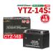  мотоцикл аккумулятор YTZ14S CTZ-14S YTZ14S сменный CB1300 зарядка завершено 2 год возмещение есть новый товар мотоцикл аккумулятор мотоцикл детали центральный NBS аккумулятор 