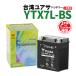  bike battery Taiwan Yuasa fluid entering charge settled YTX7L-BS reach immediately possible to use!1 year guarantee YUASA battery bike parts center 