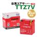  мотоцикл аккумулятор Taiwan Yuasa TTZ7V NMAX125li City 125 TAIWAN YUASA аккумулятор мотоцикл 2 год гарантия мотоцикл детали центральный 