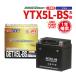  мотоцикл аккумулятор YTX5L-BS сменный GETX5L-BS гель зарядка завершено 1 лет с гарантией новый товар гель аккумулятор мотоцикл аккумулятор мотоцикл детали центральный 