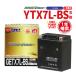  bike battery YTX7L-BS interchangeable GETX7L-BS gel charge ending 1 year compensation attaching new goods bike battery bike parts center 