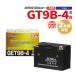  мотоцикл аккумулятор GT9B-4 YT9B-4 сменный GET9B-4 гель зарядка завершено 2 год возмещение есть новый товар мотоцикл гель аккумулятор мотоцикл детали центральный NBS аккумулятор 