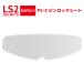 LS2 HELMETS PS-3 �s�����b�N�V�[�g �܂�~�� �h�܃V�[�g �w�����b�g�V�[���h �o�C�N�p�i  ���E�N���A �~�΍� �J�΍� �V�[�g �ȒP���� �܂�h�~