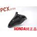  Honda PCX JF28 оригинальный переднее крыло чёрный черный новый товар мотоцикл детали центральный 