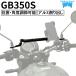 GB350S регулируемый зеркало крепление балка зажим балка адаптор имеется 1 год с гарантией бесплатная доставка aluminium стружка (процесс образования во время фрезеровки) ga jet рукоятка-перекладина скоба GB350 смартфон 
