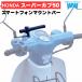  Honda Super Cub 50 для смартфон крепление балка 1 год гарантия внутренний производство C50 smb-68ga jet балка смартфон крепление балка смартфон балка финальный выпуск 