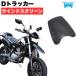 1 год с гарантией универсальный экран защита Kawasaki D Tracker X KLX250 экстерьер обтекатель WW производства world walk 