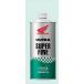  оригинальный Honda HONDA 08248-99917 моторное масло 2 -тактное масло Ultra тончайший 20?