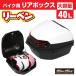  Безумный Макс MM18-40L-WH задний бардачок Lee Ben top case белый 40L универсальный водонепроницаемый багаж inserting место хранения MADMAX