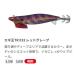 ヤマシタ 618-846 エギ王TR 3.5号 105mm 033/レッドグレープ 餌木 ルアー 疑似餌 仕掛け エギング イカ釣り 釣具 つり フィッシング ヤマリア