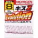 mo...EV-113 Evolution Kiss Z свежий розовый 8 номер 20 штук игла - li крюк приспособление Kiss рыбалка морская рыбалка рыболовная снасть ..MORIGEN