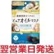 マンダム　バリアリペア ピュアオイルマスク ココナッツオイル 4枚　