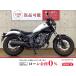  Rebel 250 HONDA Honda 250cc б/у самый длинный 3 год гарантия 