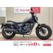  Rebel 250 HONDA Honda 250cc б/у самый длинный 3 год гарантия 