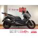 XMAX YAMAHA Yamaha 250cc б/у самый длинный 1 год гарантия 