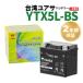  Taiwan Yuasa жидкость ввод зарядка завершено YTX5L-BS [2 год гарантия ] высокое качество Yuasa аккумулятор мотоцикл детали центральный 