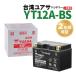  мотоцикл аккумулятор жидкость ввод зарядка завершено Taiwan YUASA YT12A-BS новый товар Taiwan Yuasa 2 год возмещение мотоцикл аккумулятор мотоцикл детали центральный 