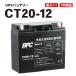 UPS аккумулятор CT20-12 12V20Ah аккумулятор CE*CSA засвидетельствование получение предотвращение бедствий предотвращение преступления UPS система и т.п. многоцелевой аккумулятор воздухо-непроницаемый type свинец аккумулирование электроэнергии земля 1 год гарантия мотоцикл детали центральный 