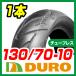  мотоцикл детали центральный DURO 130/70-10 62L DM1017 T/L новый товар 