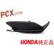  Honda PCX JF28 оригинальный пол подножка чёрный черный новый товар мотоцикл детали центральный 