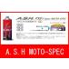 A.S.H 10W-40 Х󥸥󥪥  å FSE E-Spec MOTO-SPEC