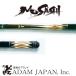 [MUSASHI 3C] IM-PS10/ черное дерево a dam Japan kya ром кий 