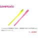 セール品対象外【 Lovetoxicの定価商品を1点含む、定価商品の合計10,800円(税込)以上 お買上げでプレゼント】 ノベルティ 色えんぴつ2本セット