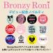セール品対象外【Bronzy Roniの定価商品を3,500円(税込)以上お買上げでプレゼント】Bronzy Roni ブロンジィロニィ オリジナル缶バッジ