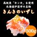  gold ki. ...500g Hokkaido date city . sushi. name shop middle . britain . shop from direct delivery from producing area departure ........ next kichiji year-end gift New Year's greetings .. present production direct your order 