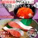  Hokkaido натуральный нерка * осень лосось fire-&... белый соевый соус .. родители . комплект ( рефрижератор ) Кусиро город . автомобиль ke номер магазин морепродукты морепродукты популярный набор подарок наличие подарок подарок на Bon Festival подарок по случаю конца года ..