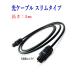  optical digital cable 5m light cable slim type TOSLINK rectangle plug audio cable 