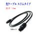 ���f�W�^���P�[�u�� 5m ���P�[�u�� �X�����^�C�v TOSLINK �p�^�v���O �I�[�f�B�I�P�[�u�� �֘A�摜3