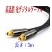  optical digital cable 3m high quality light cable TOSLINK rectangle plug audio cable 