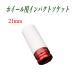 �^�C�������p 21mm �P�i �C���p�N�g�\�P�b�g �����^�C�v �^�C������ �H�� 1/2�C���`�Ή�