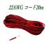 22AWG �����P�[�u�� �R�[�h �d�� 2�c ���s�� LED�e�[�v���C�g �P�F�p�����P�[�u�� LED�e�[�v�R�l�N�^ 2Pin LED�X�g���b�v���C�g�ڑ��P�[�u�� �d�q�H��