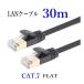 LAN кабель CAT7 30m Flat 10 Giga соответствует защита кабель тонкий позолоченный коннектор ушко поломка предотвращение 