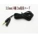 3.5mm 4 высшее AUX удлинитель 2m Mike, динамик 
