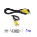  video cable 5m RCA image extender yellow color code 