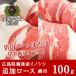 . мясо jibie.. кастрюля для дополнение мясо для жаркого ( Special сверху мясо для жаркого кроме того, Special сверху мясо лопатки ) ломтик 100g Hiroshima префектура производство . после район кабан мясо inosisi мясо ... кастрюля .. кастрюля кнопка кастрюля . кастрюля 
