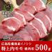 . мясо jibie.. yakiniku для Special сверху внутри Momo мясо ломтик 500g Hiroshima префектура производство . после район кабан мясо inosisi мясо yakiniku стейк высший класс jibie кулинария ваш заказ популярный 