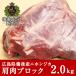  оленина jibie натуральный оленина Honshu олень Japan jika nikomi кулинария kata мясо блок примерно 2kg передний и задний (до и после) Hiroshima префектура производство . после район олень мясо природа еда натуральный еда высший класс jibie кулинария yakiniku стейк 
