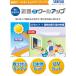 �Z�L�X�C �ՔM�N�[���A�b�v 8���Z�b�g �i100�~200cm�j �ʃt�@�X�i�[�t�� ���K�i �ϐ� SEKISUI �֘A�摜2