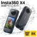  стандартный магазин Insta360 X4 360 раз экшн-камера новейший версия 8K Insta 360 5.7K 7200 десять тысяч пикселей 360 раз фотосъемка 